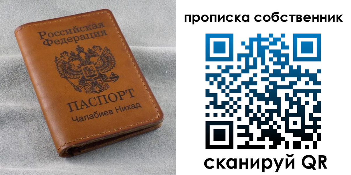 прописка гарантия в Дюртюли
