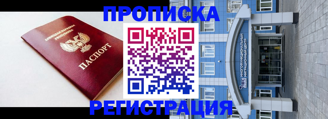 прописка паспорт в Дюртюли