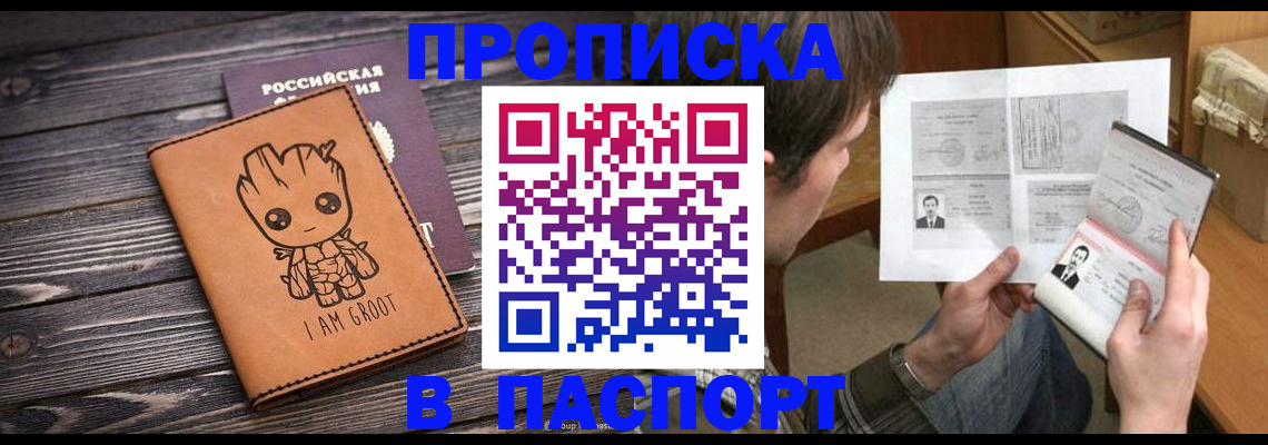 временная регистрация для школы в Дюртюли